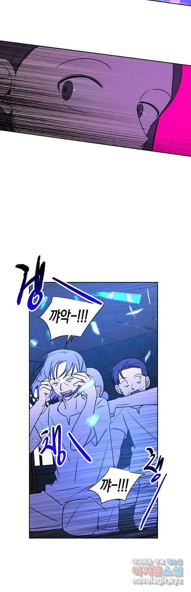 귀의 하나이다 66화 9