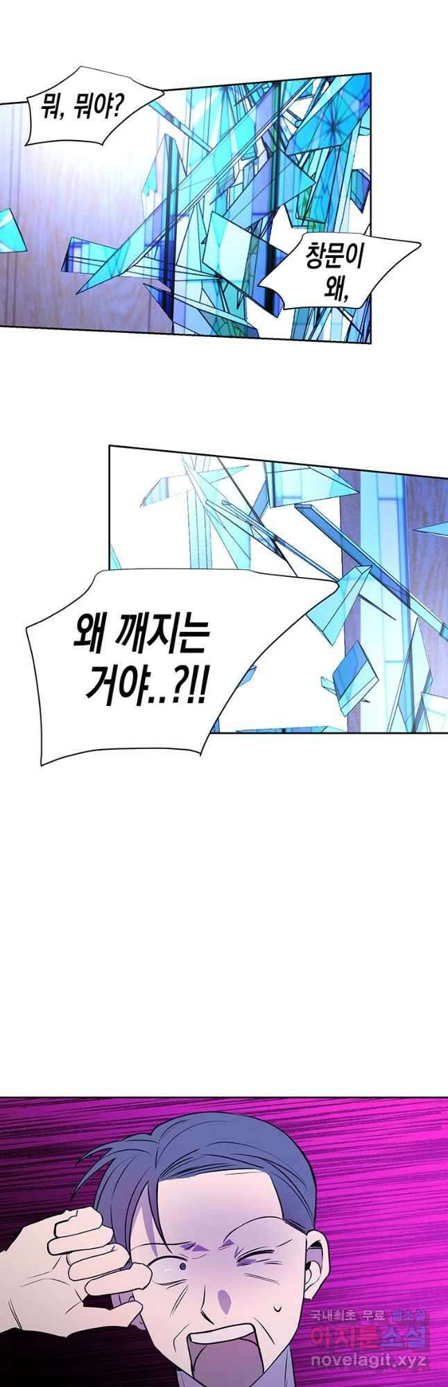 귀의 하나이다 66화 10
