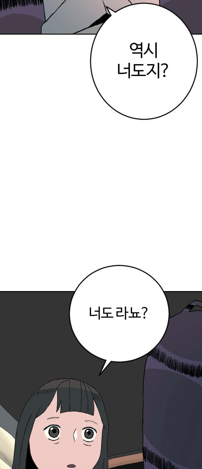 대신 살쪄주는 여자 1부 여희연(12) 4