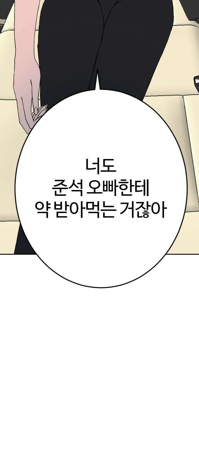대신 살쪄주는 여자 1부 여희연(12) 7