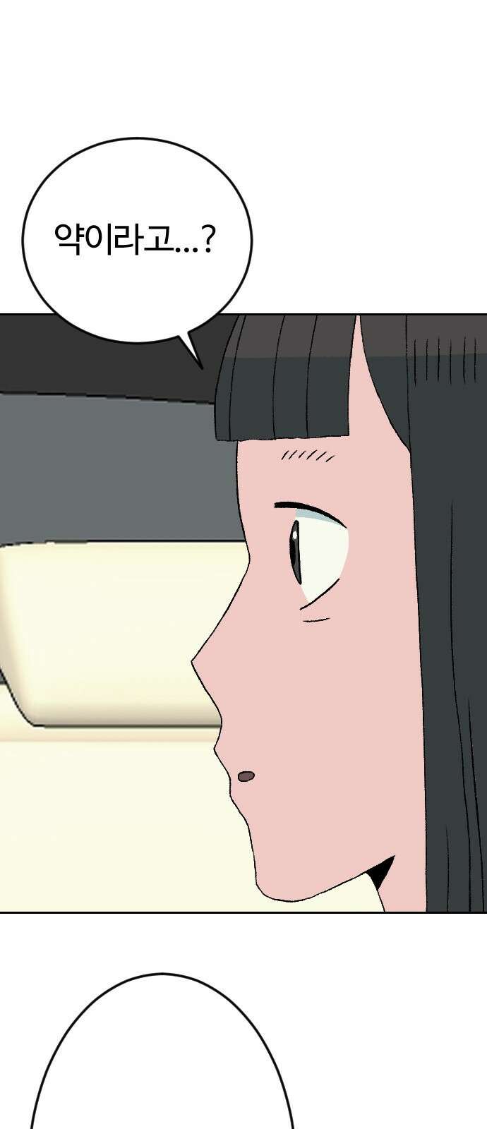 대신 살쪄주는 여자 1부 여희연(12) 8