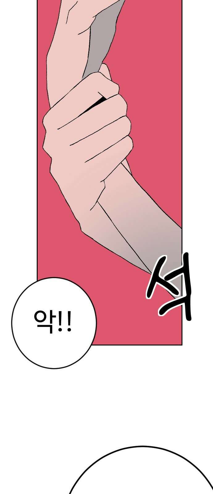 대신 살쪄주는 여자 1부 여희연(12) 13