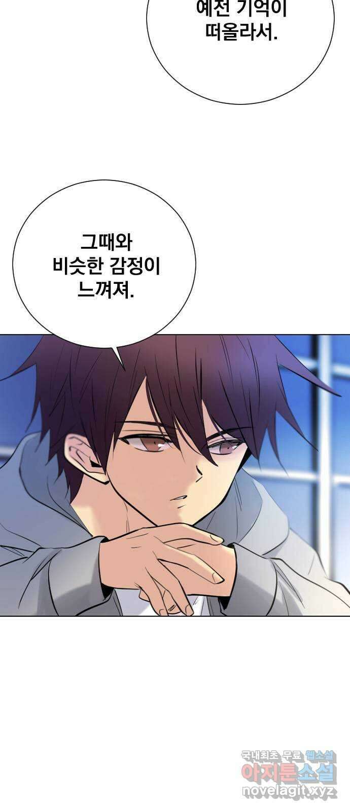 백년게임 2부 - 백년대전 103화 10