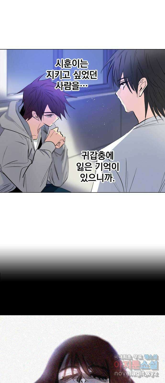백년게임 2부 - 백년대전 103화 11