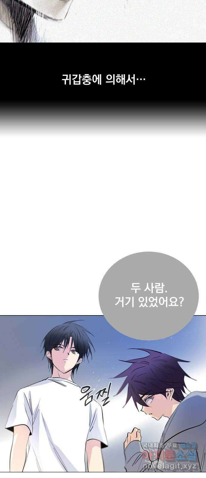 백년게임 2부 - 백년대전 103화 13