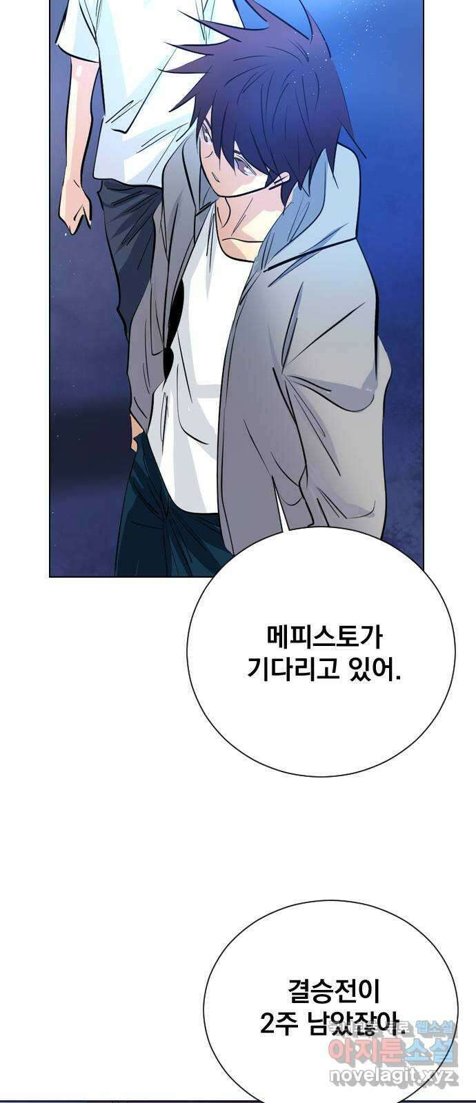 백년게임 2부 - 백년대전 103화 17
