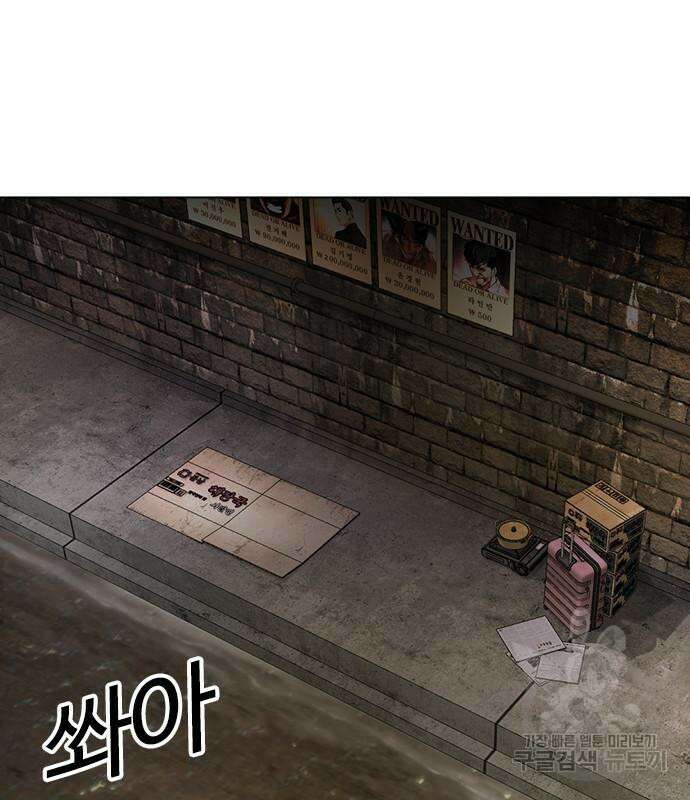 외모지상주의 479화 2