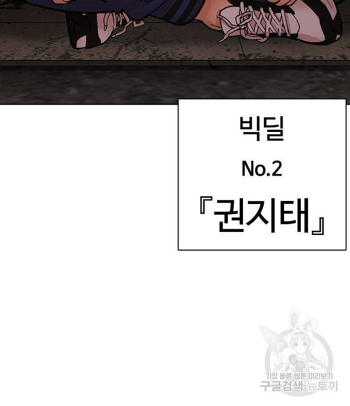 외모지상주의 479화 5