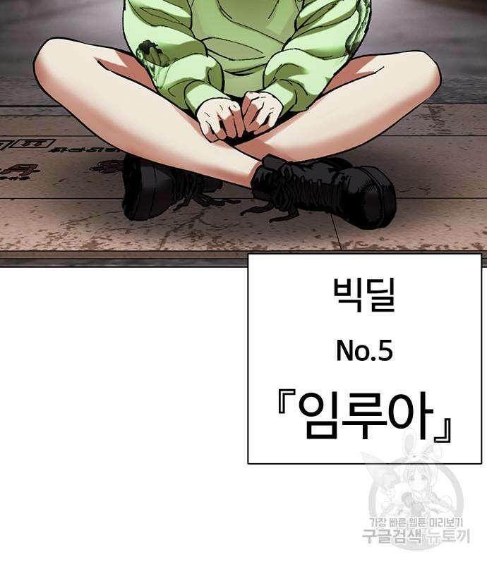 외모지상주의 479화 7