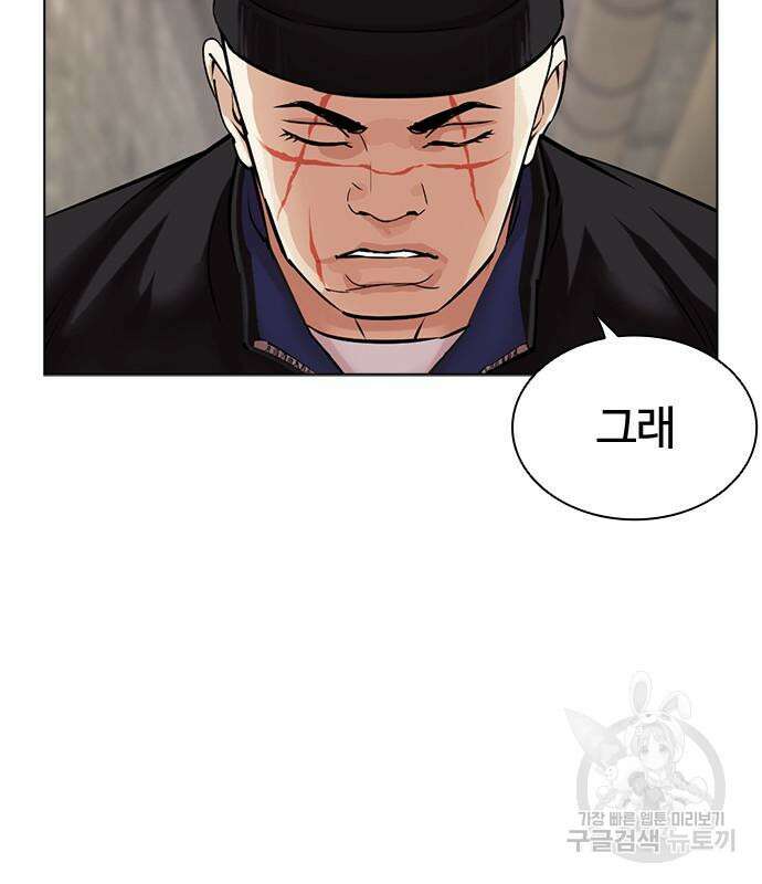 외모지상주의 479화 9