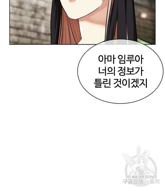 외모지상주의 479화 11