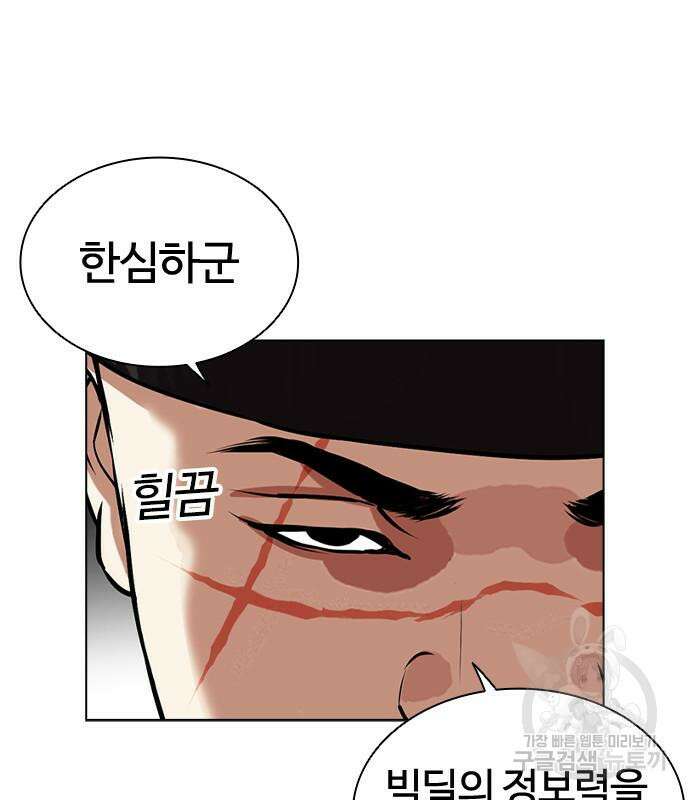 외모지상주의 479화 12