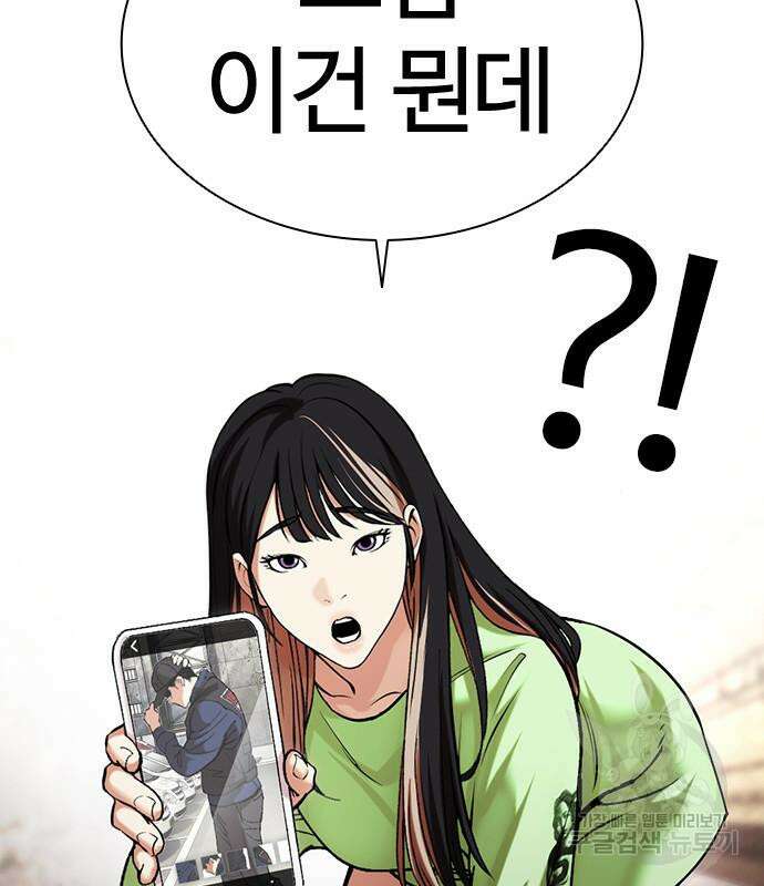 외모지상주의 479화 14