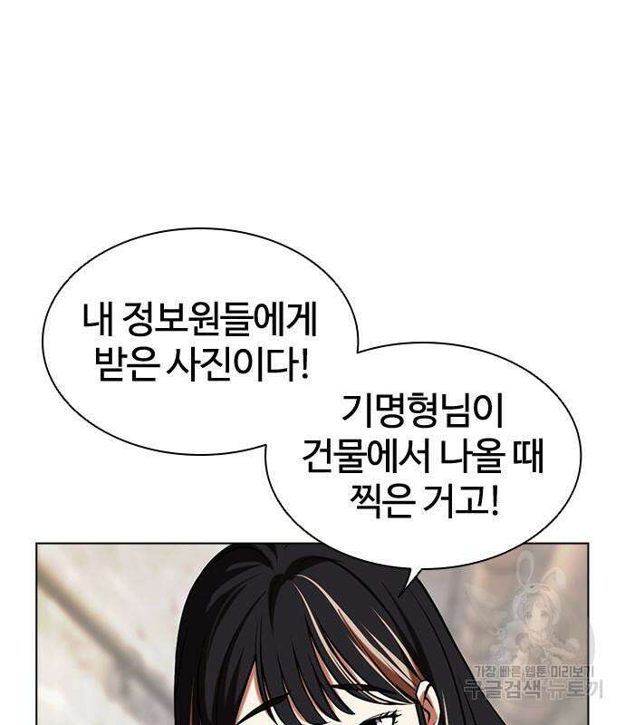 외모지상주의 479화 16
