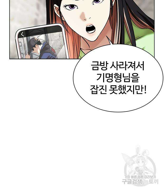 외모지상주의 479화 17