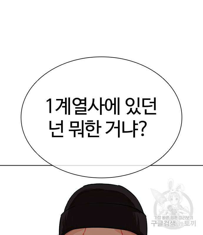 외모지상주의 479화 18