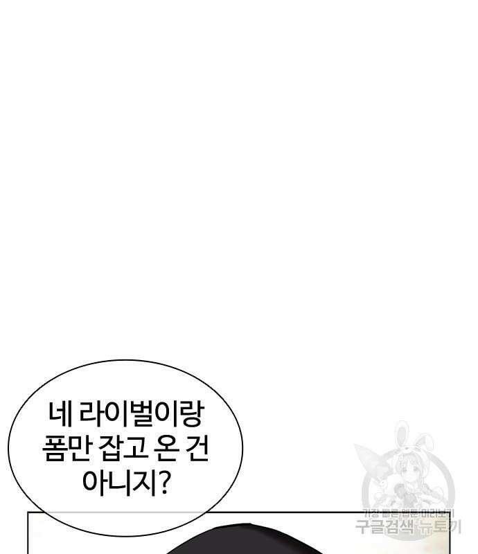 외모지상주의 479화 20