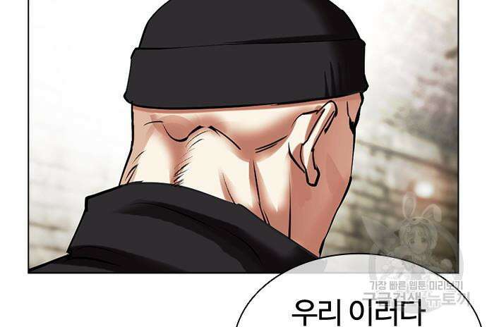 외모지상주의 479화 21