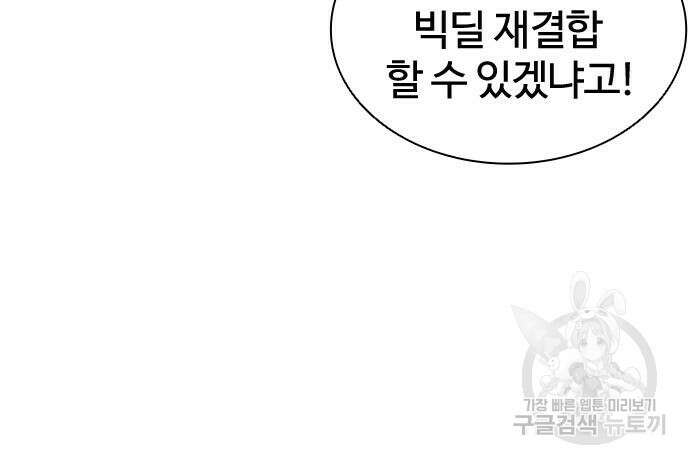 외모지상주의 479화 22