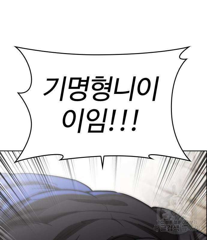 외모지상주의 479화 23