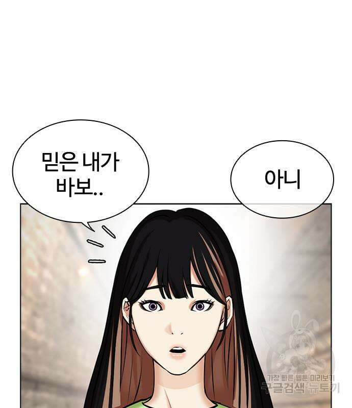 외모지상주의 479화 26