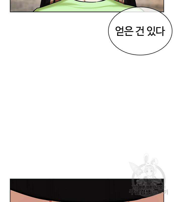 외모지상주의 479화 27