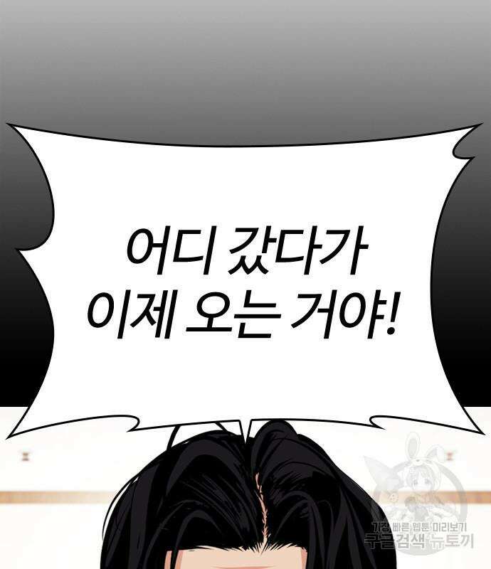 외모지상주의 479화 29
