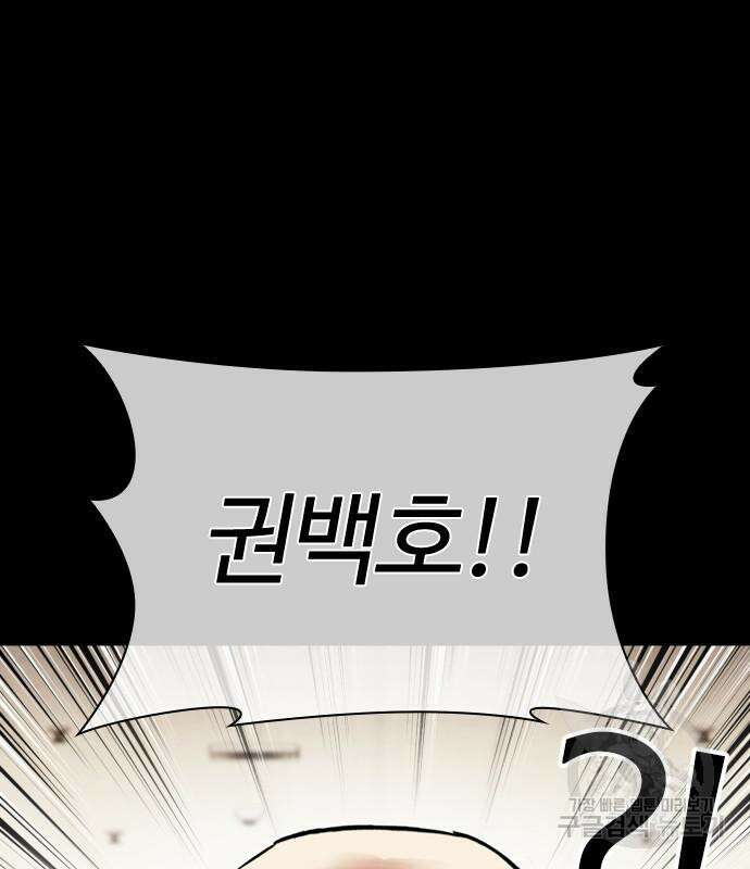 외모지상주의 479화 31
