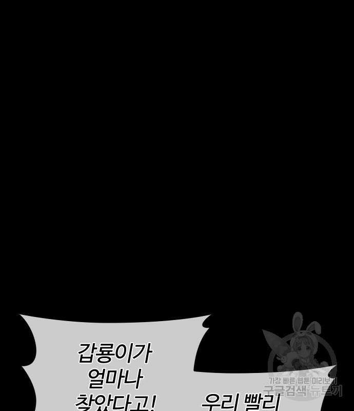 외모지상주의 479화 33