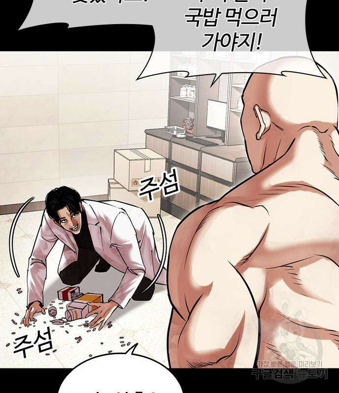 외모지상주의 479화 34