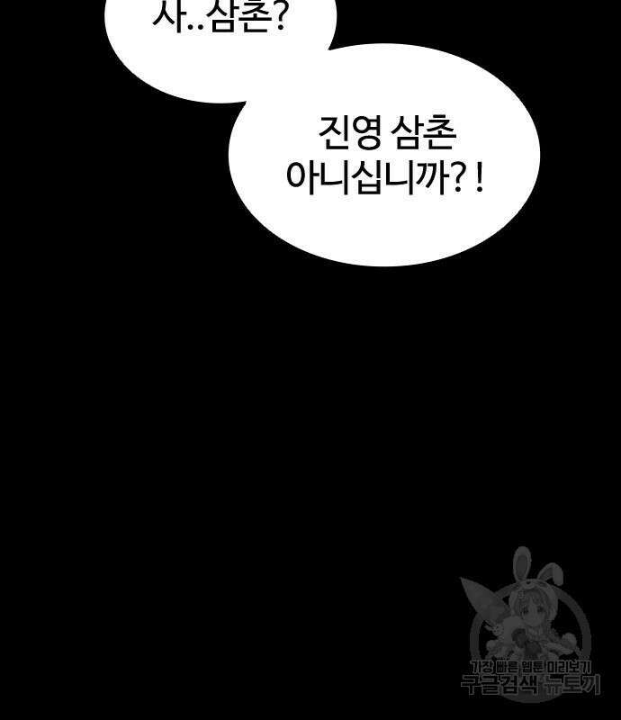 외모지상주의 479화 35