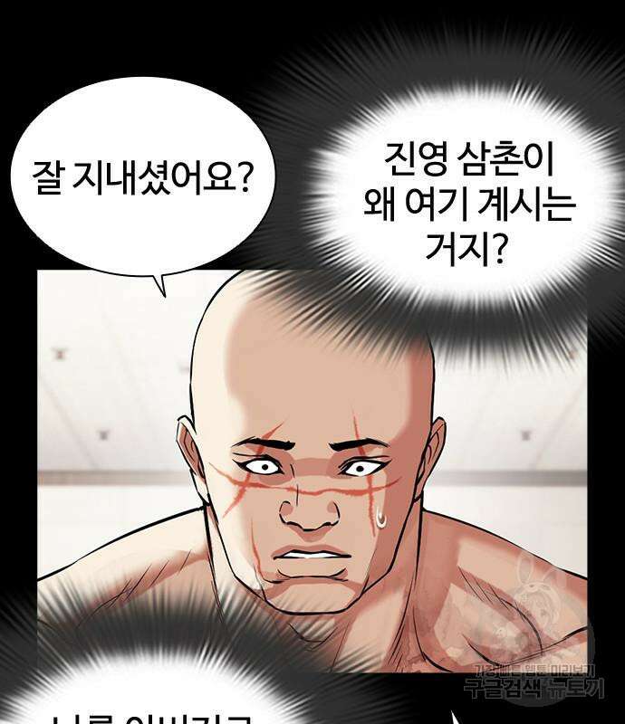외모지상주의 479화 36