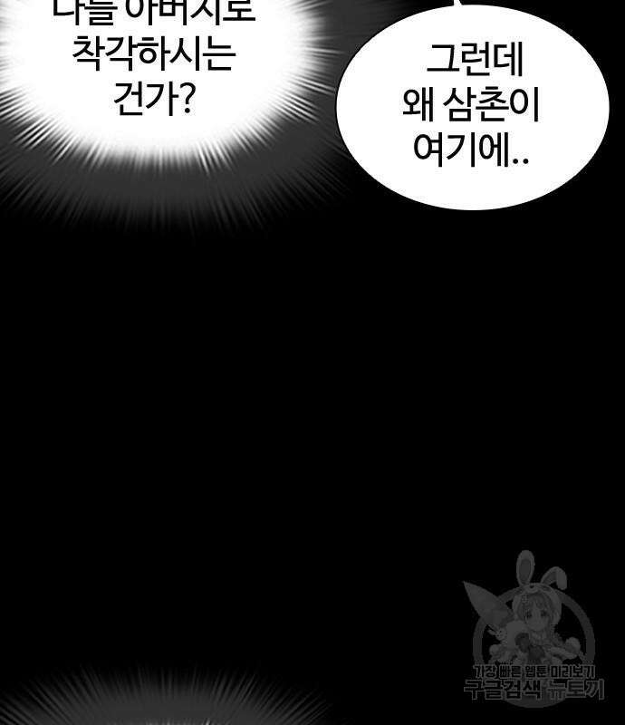 외모지상주의 479화 37