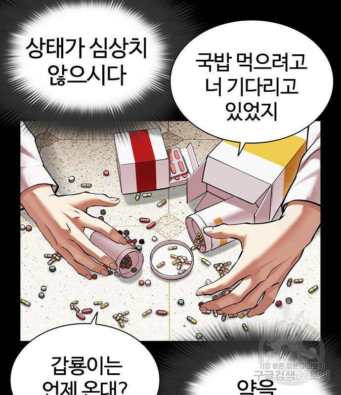 외모지상주의 479화 38