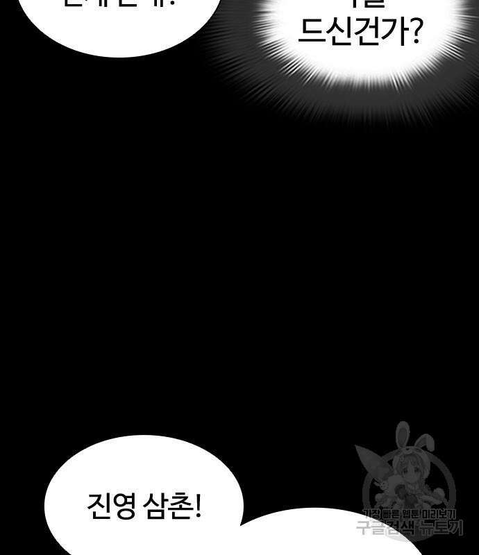 외모지상주의 479화 39