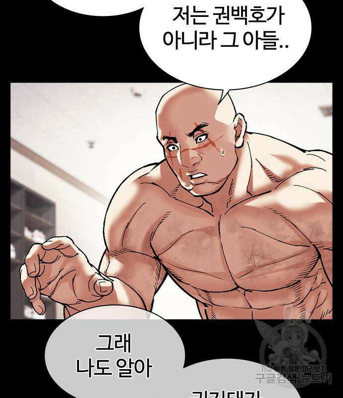 외모지상주의 479화 40