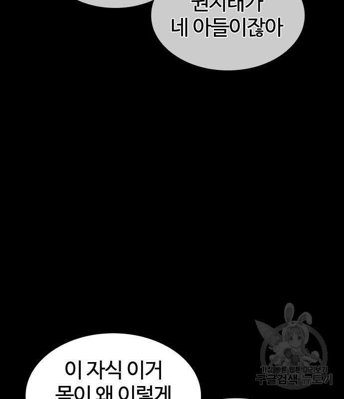 외모지상주의 479화 41