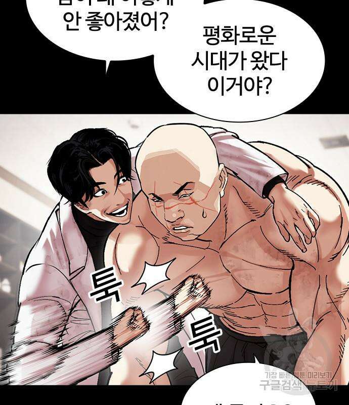 외모지상주의 479화 42