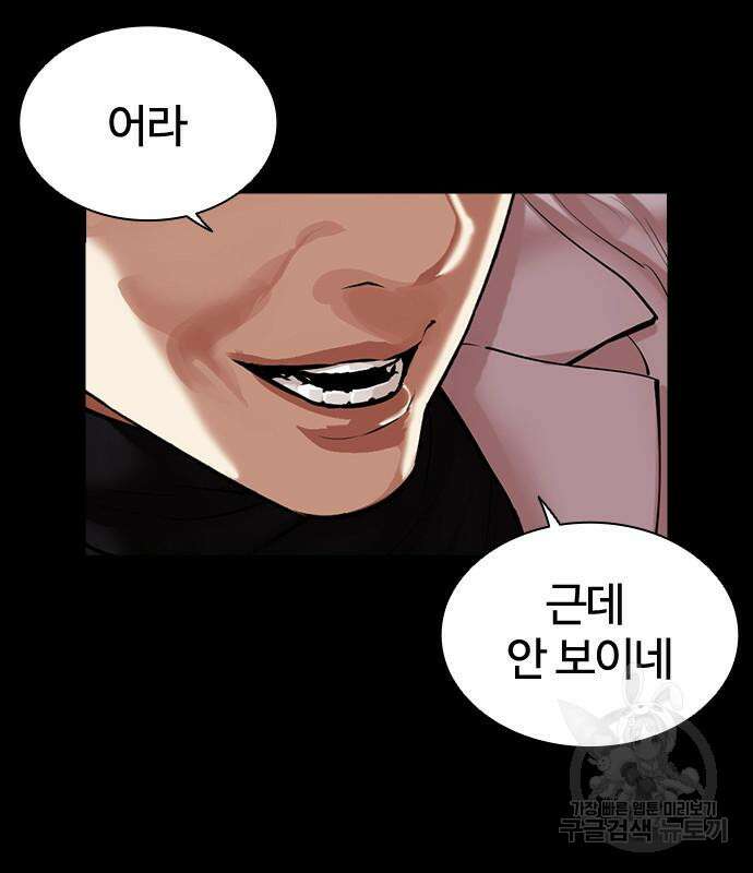 외모지상주의 479화 44