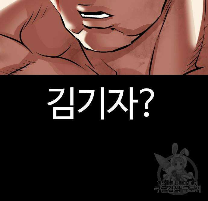 외모지상주의 479화 47