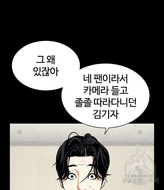 외모지상주의 479화 48