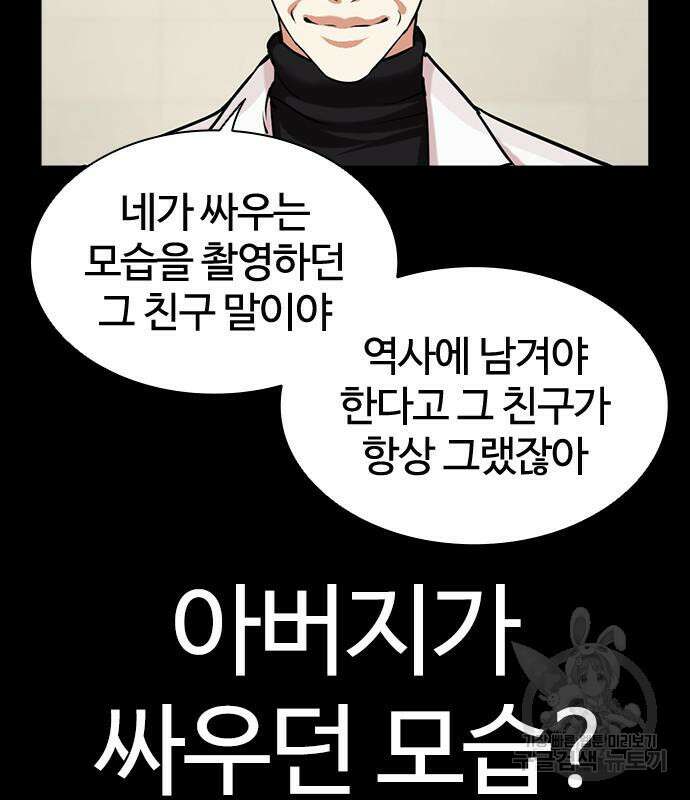 외모지상주의 479화 49