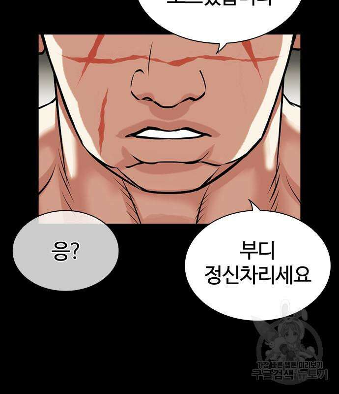 외모지상주의 479화 51