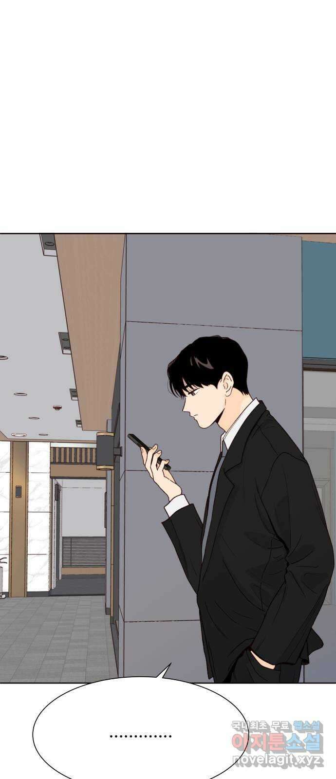 오!너의 리스크 78화 1