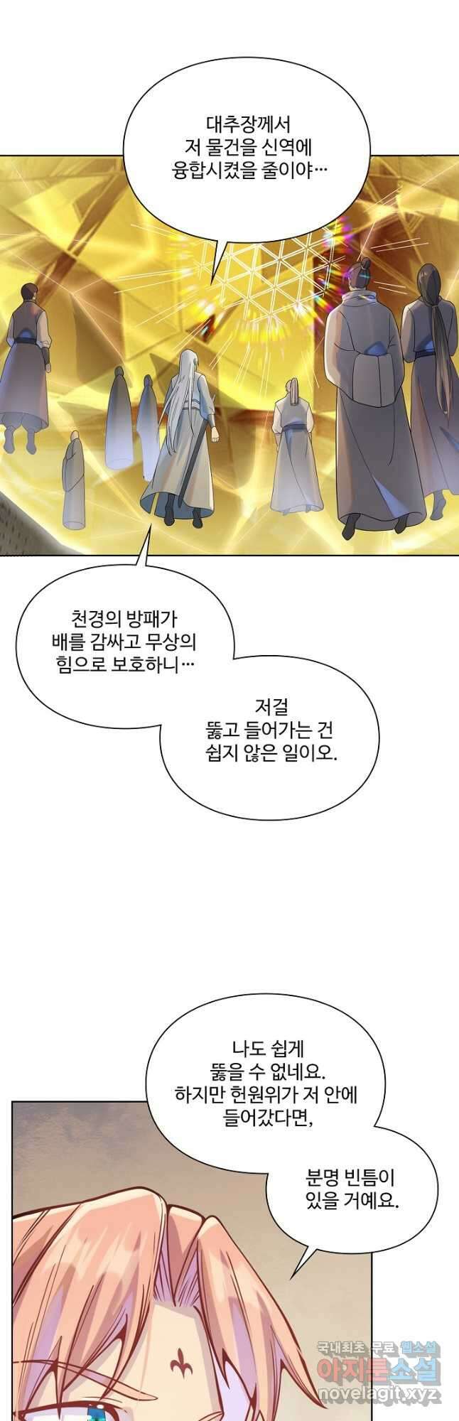 백련성신 1067화 4