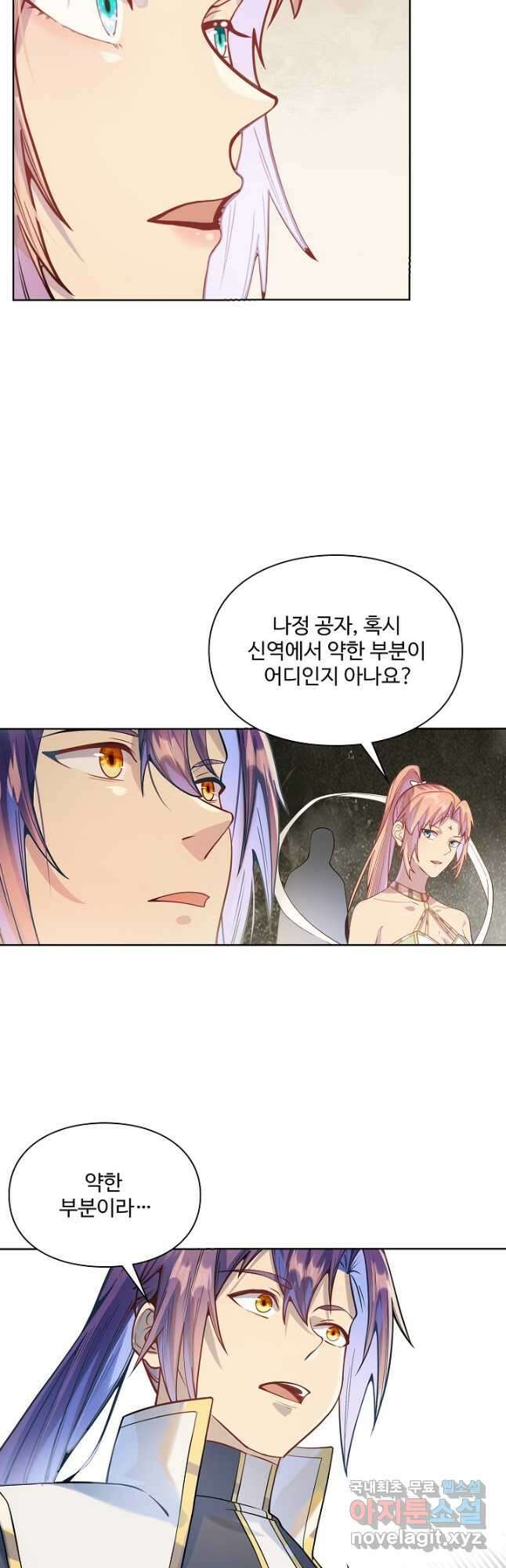 백련성신 1067화 5