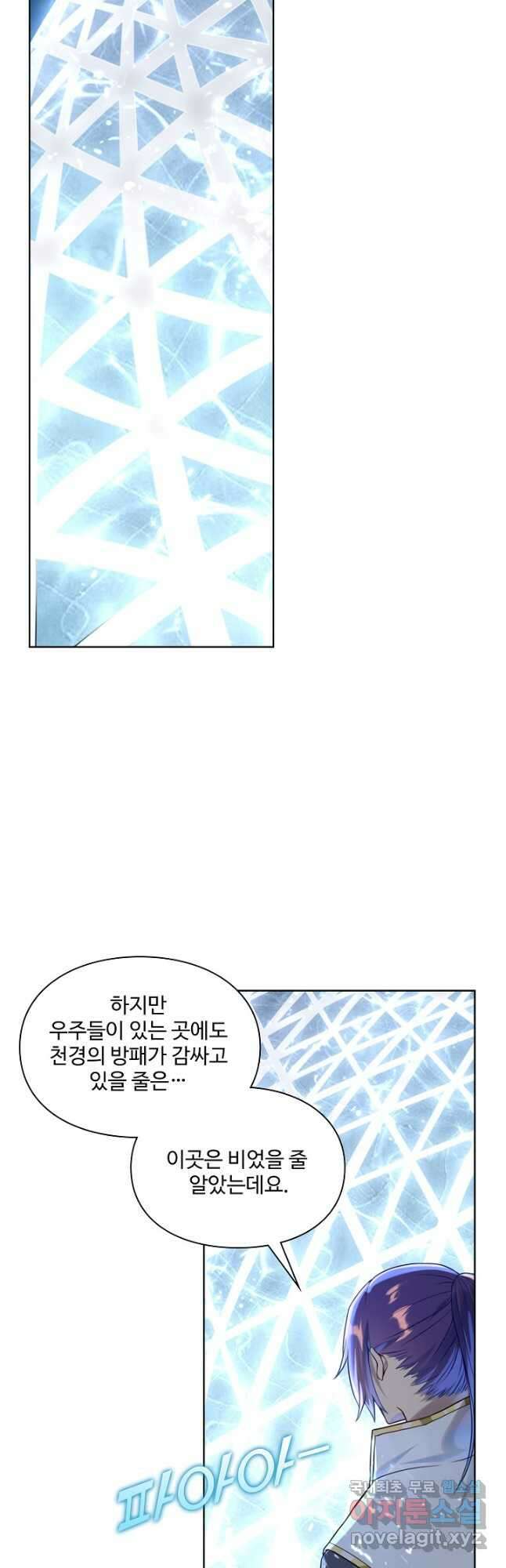 백련성신 1067화 8