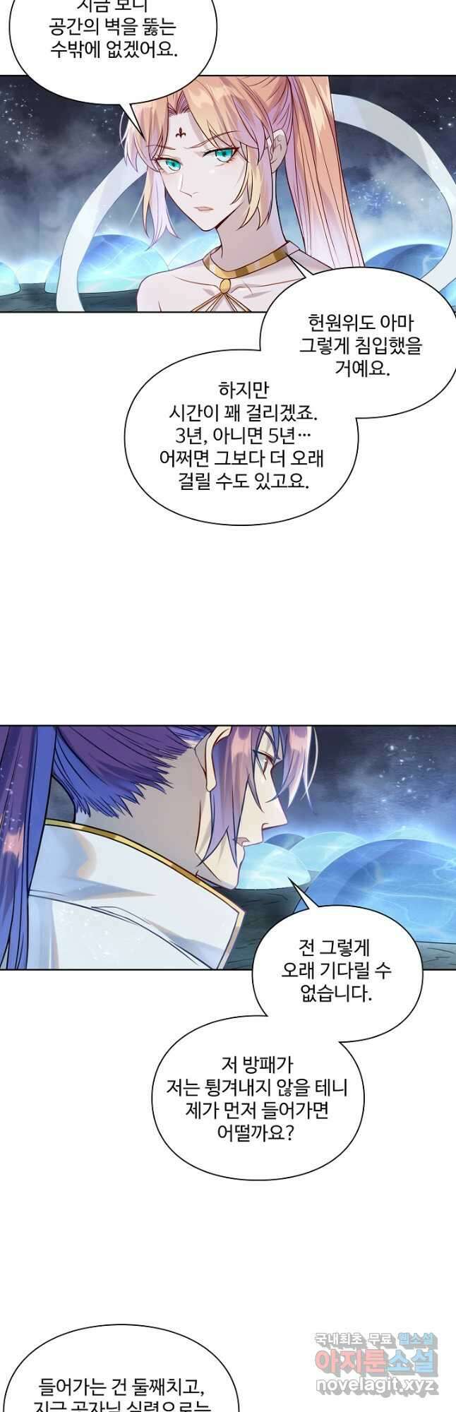 백련성신 1067화 10