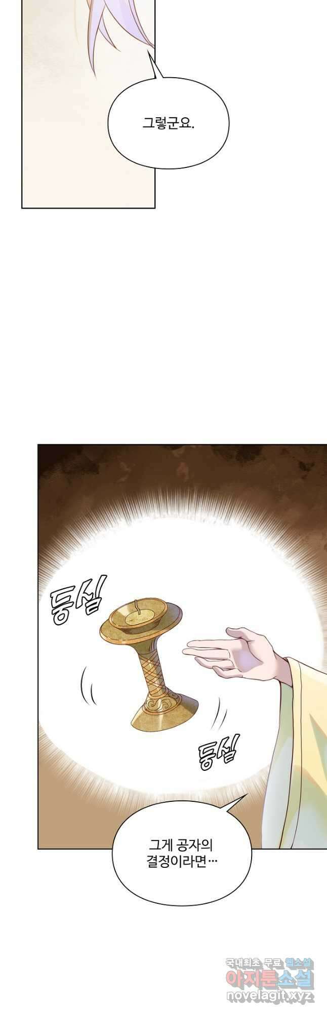 백련성신 1067화 13