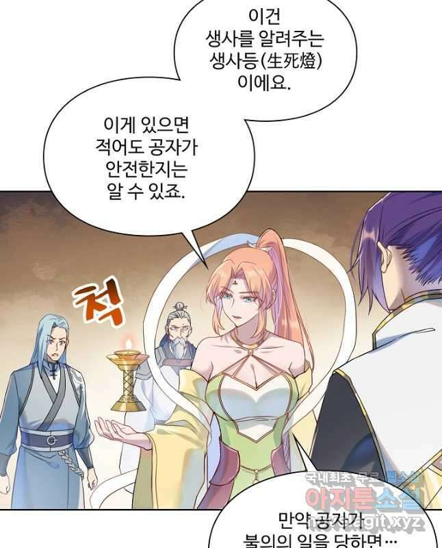 백련성신 1067화 15